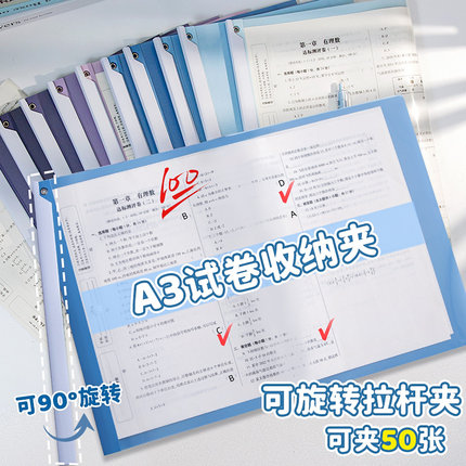 A3旋转拉杆文件夹初中生专用试卷夹透明插页小学生高中生试卷收纳袋册可放书包卷子整理抽杆夹资料夹a4活页夹