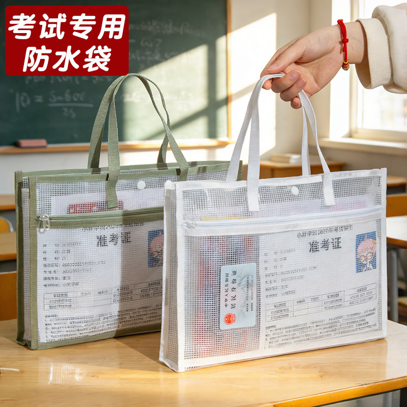 【轻便好拿取】中考高考考试专用透明袋横版防水手提袋全塑零金属双层文件袋学生考研考公全套文具套装收纳袋