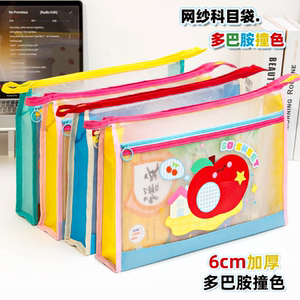 小槑同学 苹果双层科目分类袋A4透明网纱文件收纳袋拉链式小学生初中生专用大容量学科试卷资料书本作业袋子