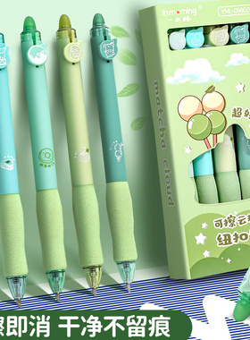 软握护手！一木林抹茶可擦笔小学生专用按动热可擦中性笔黑色蓝色摩易擦复写笔摩擦笔魔力擦三年级水笔圆珠笔
