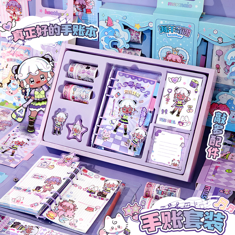 手账本礼盒套装！六一儿童节礼物