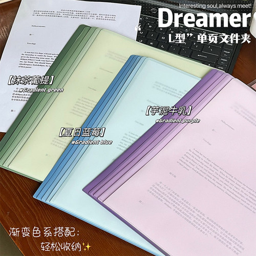 L型插页A4文件袋渐变色系
