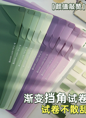 L型文件夹半透明插页A4纸收纳夹单页资料夹小学生专用试卷卷子收纳整理夹初中生作业保护套单片夹 高颜值夹子