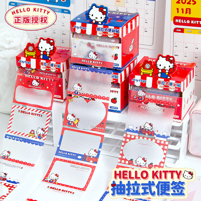 【珠光透明！】HelloKitty便签图片