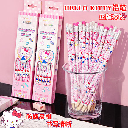 【正版授权】HelloKitty可爱铅笔小学生专用一年级hb三二年级学生专用不易断高颜值儿童幼儿园铅笔套装凯蒂猫