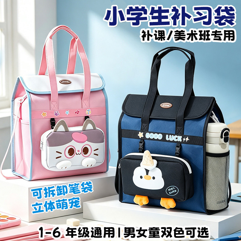 【立体萌宠】小学生专用补习袋儿童手提袋拎书袋男孩女孩辅导班学习补课包美术袋工具收纳袋一年级作业书包图片