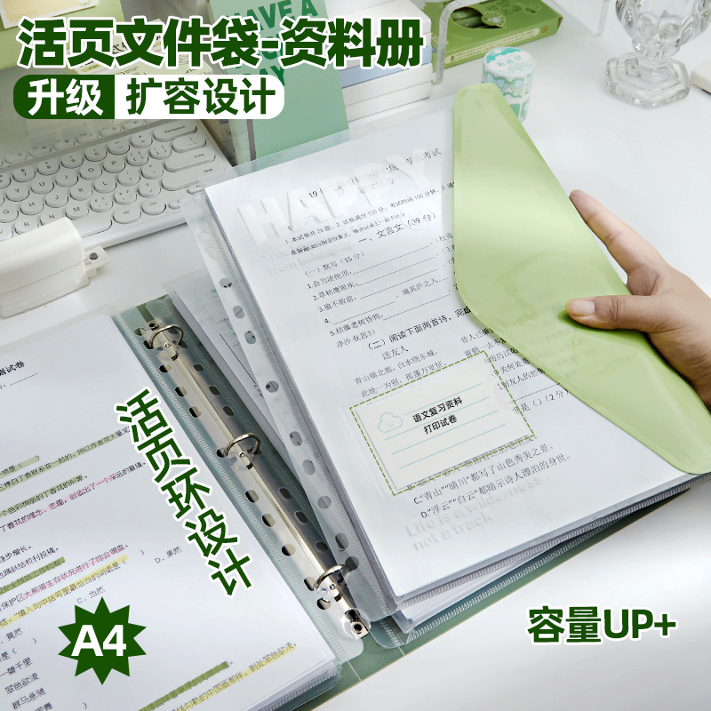 【巨能装！】活页文件夹收纳袋