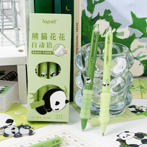 熊猫花花！软握自动铅笔