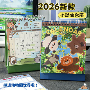 月历 日历2025创意桌面摆件办公室儿童高颜值26年卡通小熊猫台式 小槑同学 可爱小动物郊游系列台历2026年新款