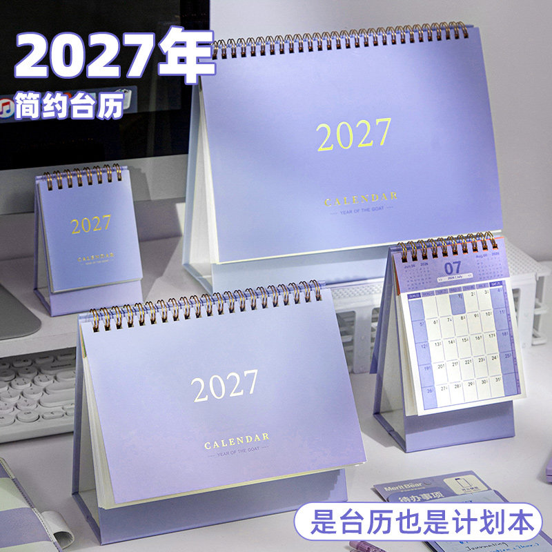 小槑同学 2027年新款简约台历2026下半年高颜值ins风迷你小日历桌面摆件办公室学生27年台式月历计划记事本图片