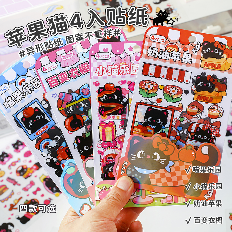 【新款！黑猫！】高颜值pet贴纸