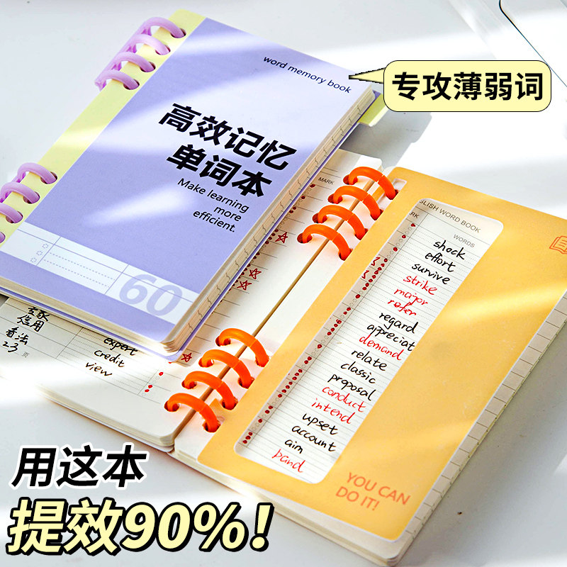 小槑同学 便携式单词本英语默写高效记忆本艾宾浩斯初中生专用速记背单词记背随身小本子小学生记录本积累本