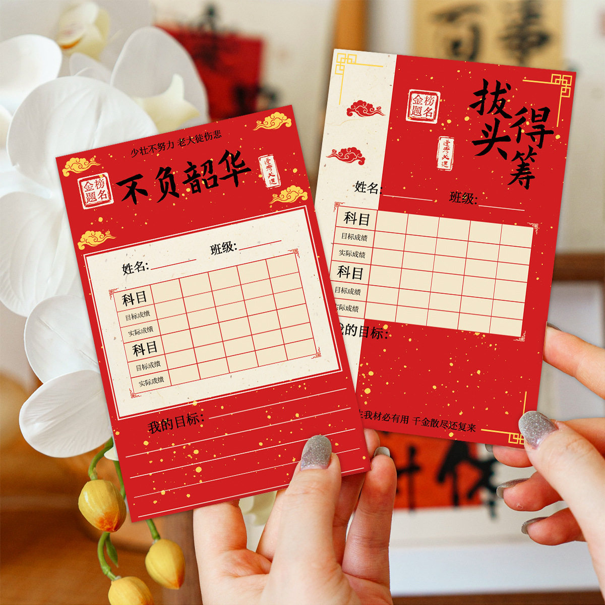 2025年新学期目标卡学习贺卡开学目标心愿装饰墙贴新年卡片班级教