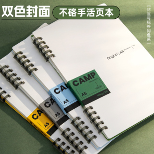 双色封面CAMP露营不硌手活页本B5简约高颜值笔记本本子A5硬壳线圈本可拆卸活页夹环扣外壳初中学生高中生专用