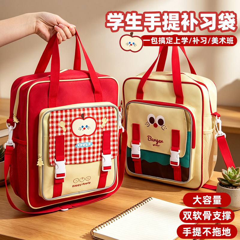 小槑同学美术补习袋小学生女孩手提袋儿童可双肩书包拎书袋补习包初中生帆布女生可爱风兴趣班补课袋收纳袋