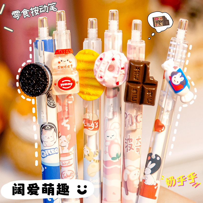 小零食按动中性笔 高颜值ins可爱刷题笔st笔头按动式速干顺滑学生专用黑色水笔按压水性笔超好用的0.5圆珠笔