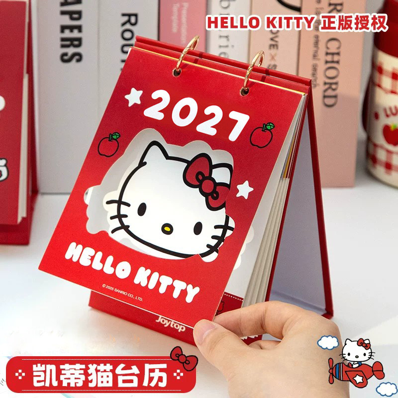 【正版授权】Hellokitty台历2027年新款凯蒂猫迷你小日历2026下半年创意桌面摆件27年台式可爱卡通kitty猫图片