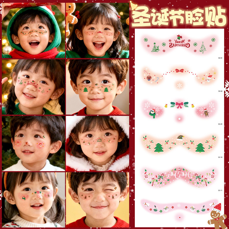 小槑同学圣诞节妆容贴纸面部脸部化妆儿童脸贴装饰脸上纹身贴男孩宝宝