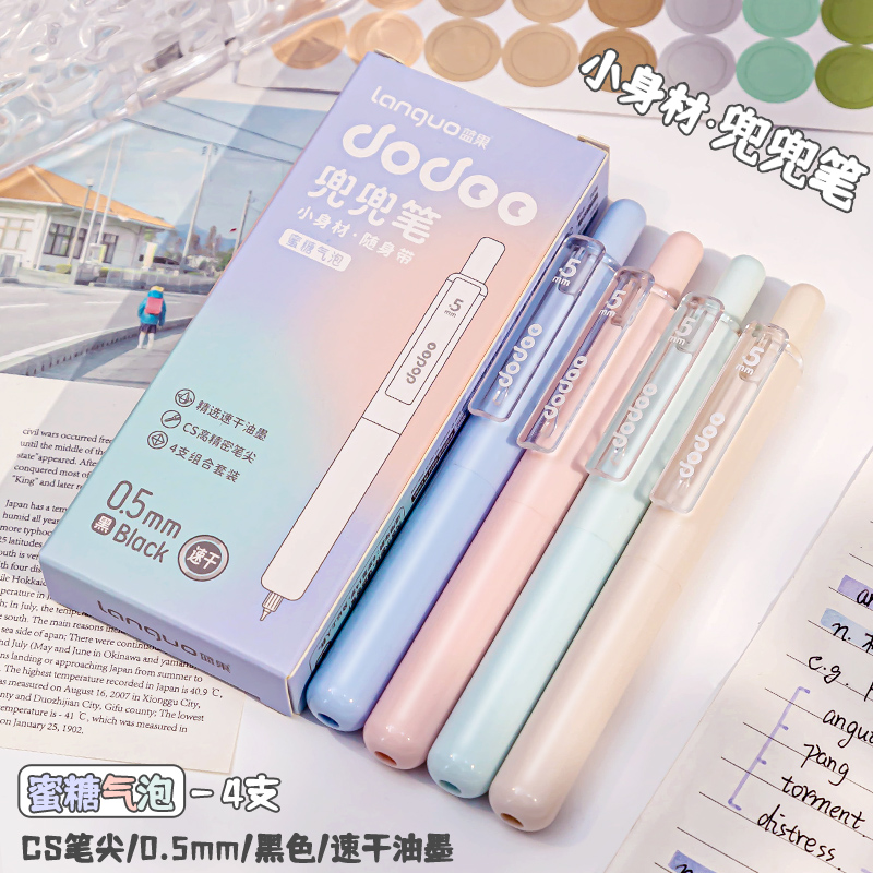 蓝果兜兜笔口袋笔按动中性笔