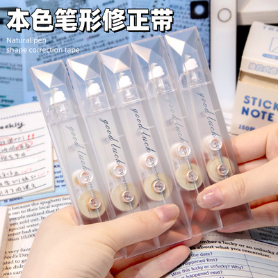 【会隐形！】原纸色修正带