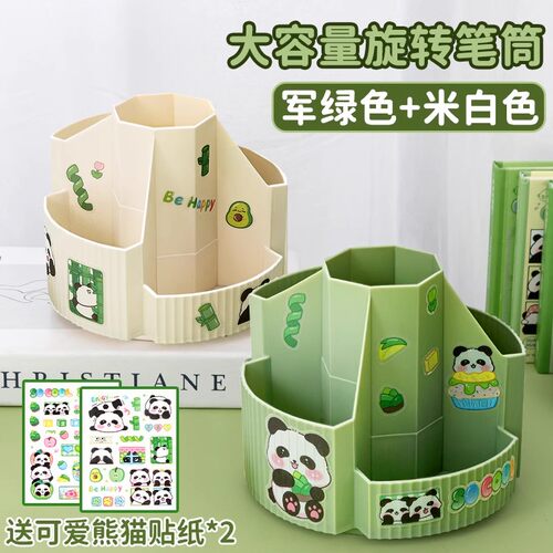 可爱熊猫360度旋转笔筒学生桌面