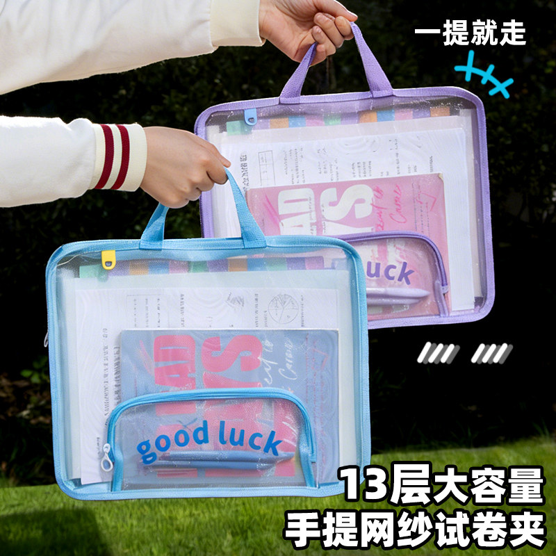 小槑同学 13层风琴文件夹手提网纱文件袋小学生专用大容量试卷整理