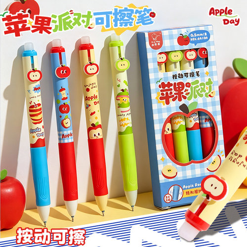 苹果派对可擦笔小学生专用三年级