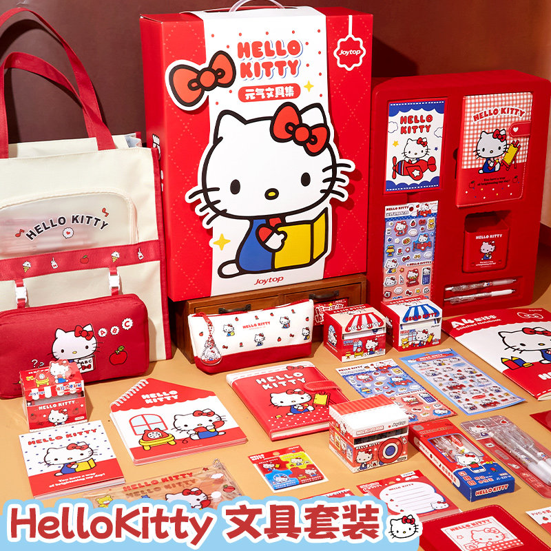 【正版授权】Hellokitty文具套装礼盒六一儿童节大礼包小学生女孩10岁生日礼物女生高颜值可爱凯蒂猫三丽鸥