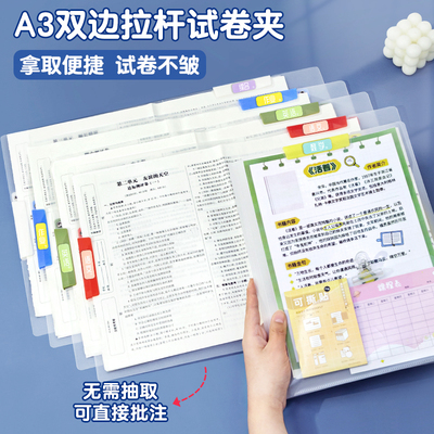 A3A4旋转双拉杆文件夹小学生专用