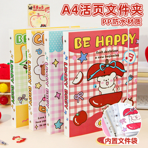 可爱苹果小狗！A4活页文件夹试卷收纳袋卷子整理夹文件袋可拆卸小学生专用内置多孔透明插页资料册分类