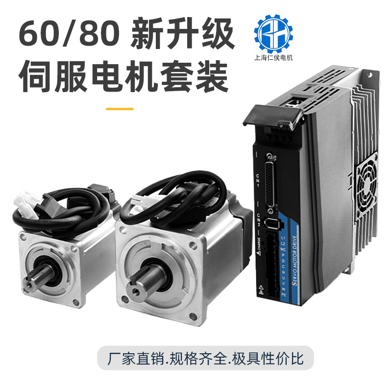 仁侯6080110130交流220v伺服电机驱动器套装400W750W1500W2KW马达