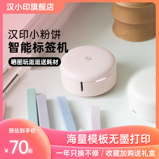 手持便携式 优选小粉饼家用标签m机 迷你小型热敏便签标签打印机.