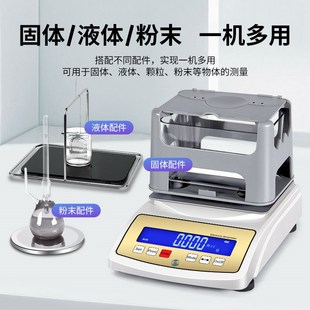 优选衡器密c度计固体液体粉末密度分析仪实验电子秤0.001g密度天.