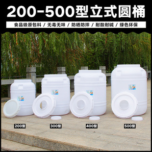 塑料带盖圆桶鱼A缸困水桶酿酒蜂蜜酵素桶储水蓄水. 优选级原料立式