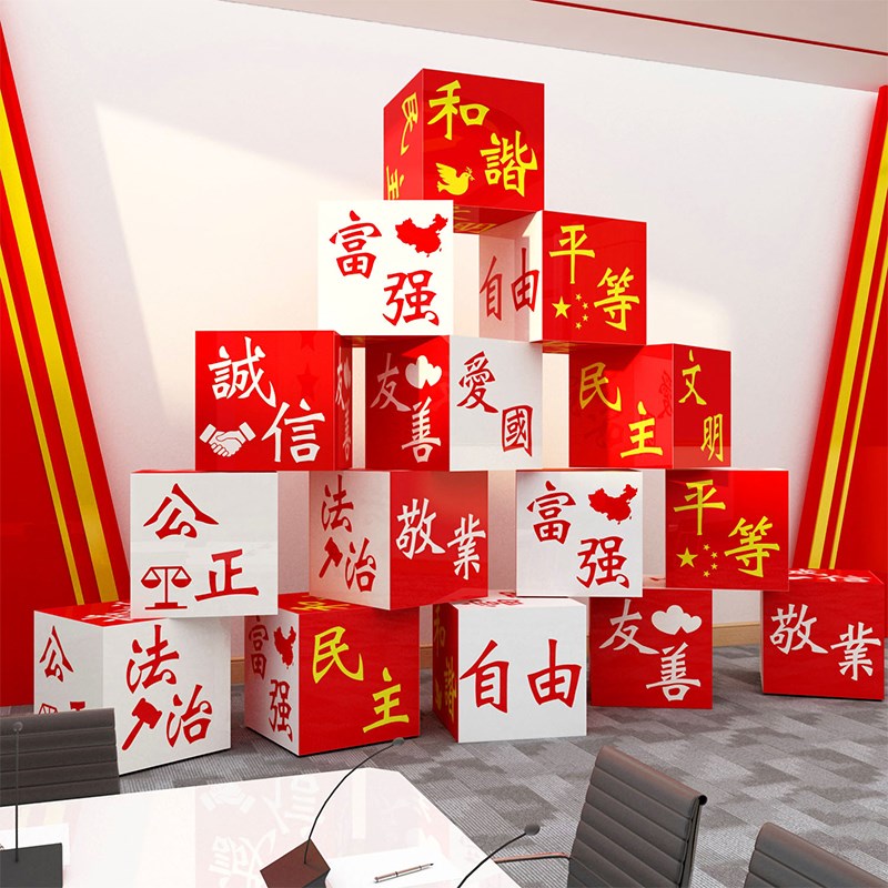 优选主义核心价值观墙贴纸党员活动室党支M部党建文化红色主题摆.
