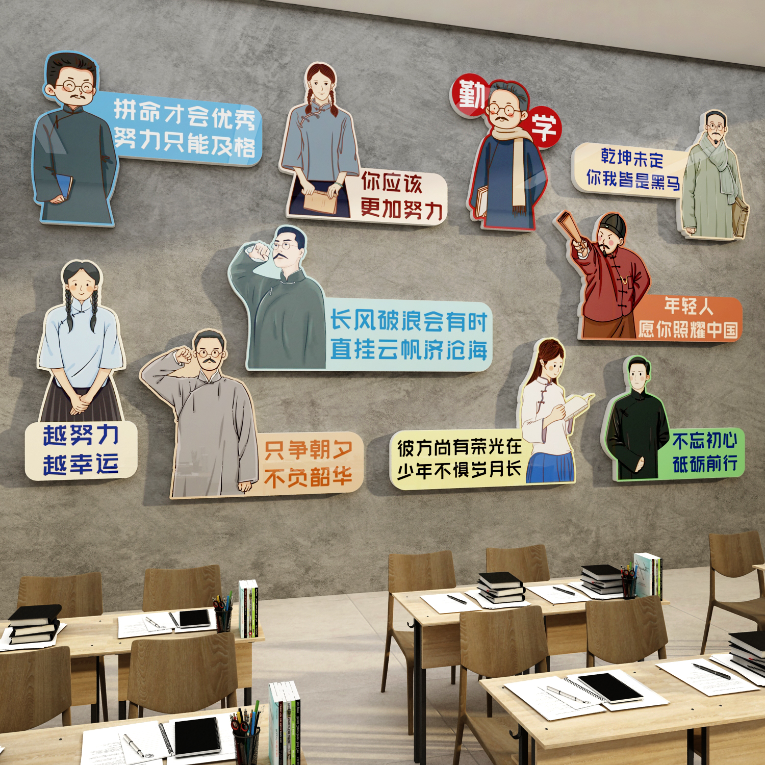 优选布置自习教室装饰神器黑板报贴纸小学初高P三励志标语建设文.
