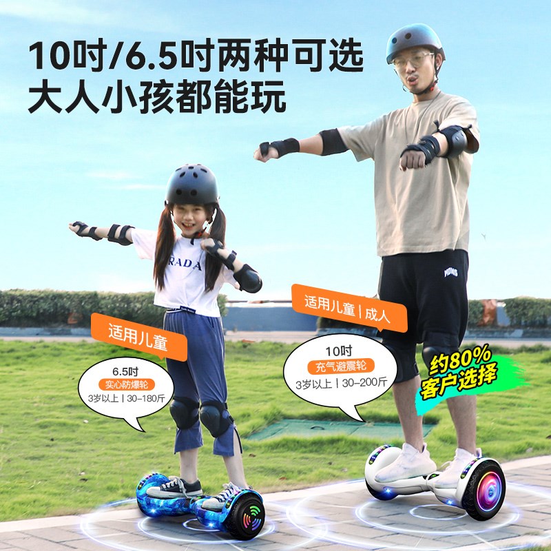 优选儿童智能电动i自平衡车6一8到12岁10到15岁以上2025新款带扶.
