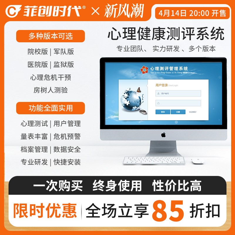优选测评软件系统游戏沙具咨询室B学校教学管理身心测验单机网络.
