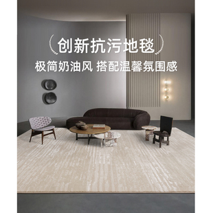 优选美家用客厅地毯o防水防污奶油风轻奢高级卧室沙发茶几垫床边.