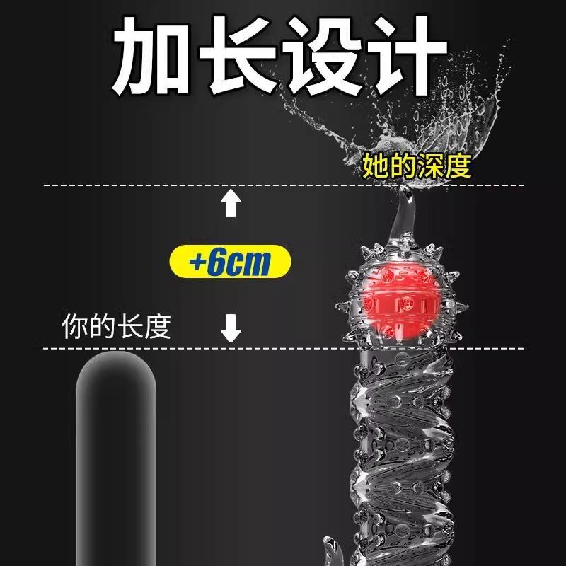 狼牙棒性兽带刺大颗粒避孕套加长加粗30厘米阴茎套带震动环带电动