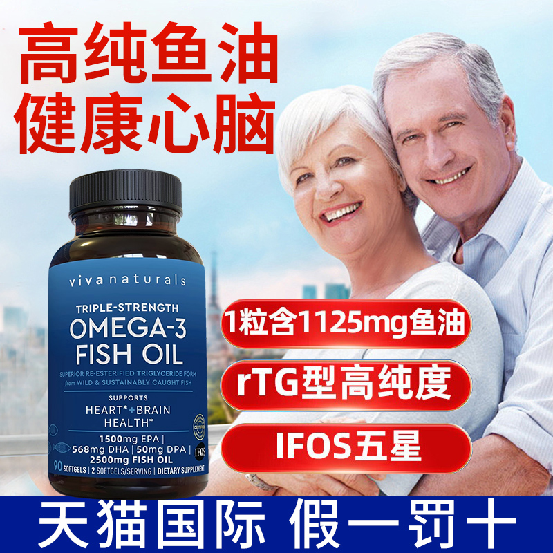 Viva美国进口高纯度rTG深海鱼油DPA天然omega3欧米伽3软胶囊180粒 保健食品/膳食营养补充食品 鱼油/深海鱼油 原图主图