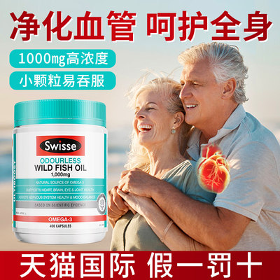 swisse心血管健康辅酶