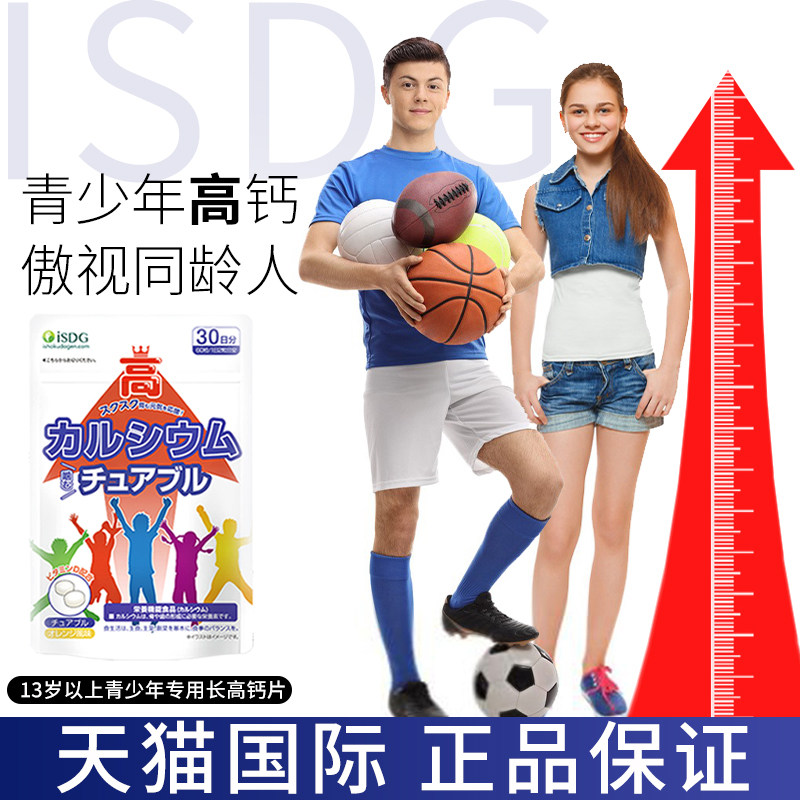 钙片儿童补钙6岁以上10官方旗舰店7正品岁十青少年4碳酸钙d3长高5