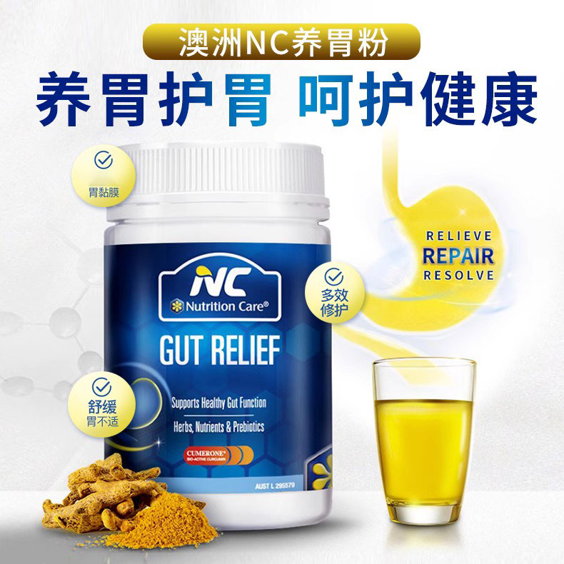 澳洲nc养胃粉胃粘膜调理肠胃益生菌成人养胃的食品保健品官方旗舰