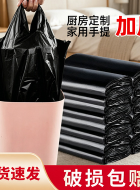 家用垃圾袋超厚加厚卫生间厨房客厅卧室黑色背心垃圾袋手提塑料袋