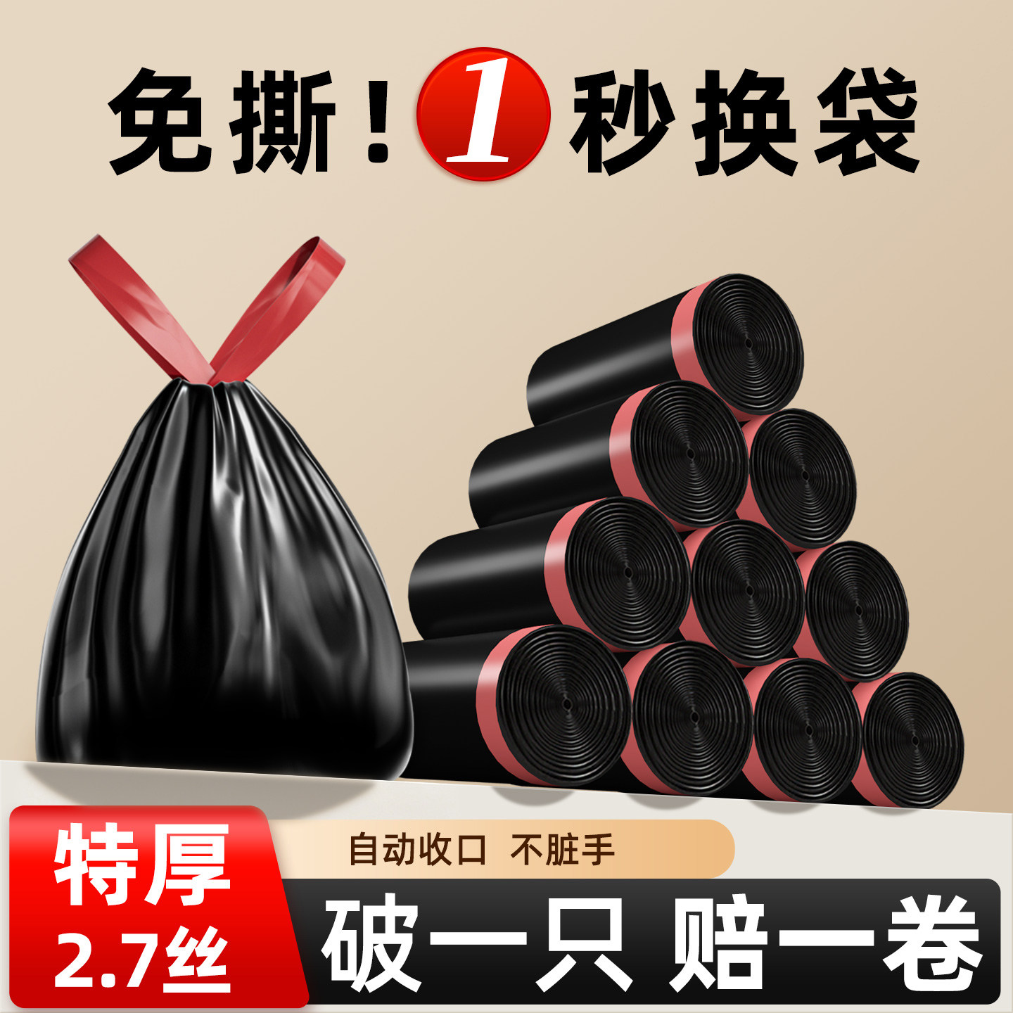 1秒换袋！免撕设计懒人好物精选图片