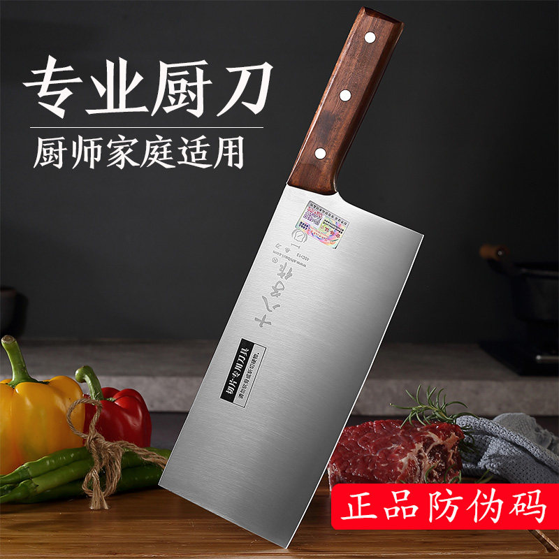 阳江十八子作菜刀厨师专用桑刀切肉片刀厨房官方旗舰家用斩切菜刀