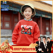 卫衣 14152男小童宝宝洋气套头长袖 呼呼专享