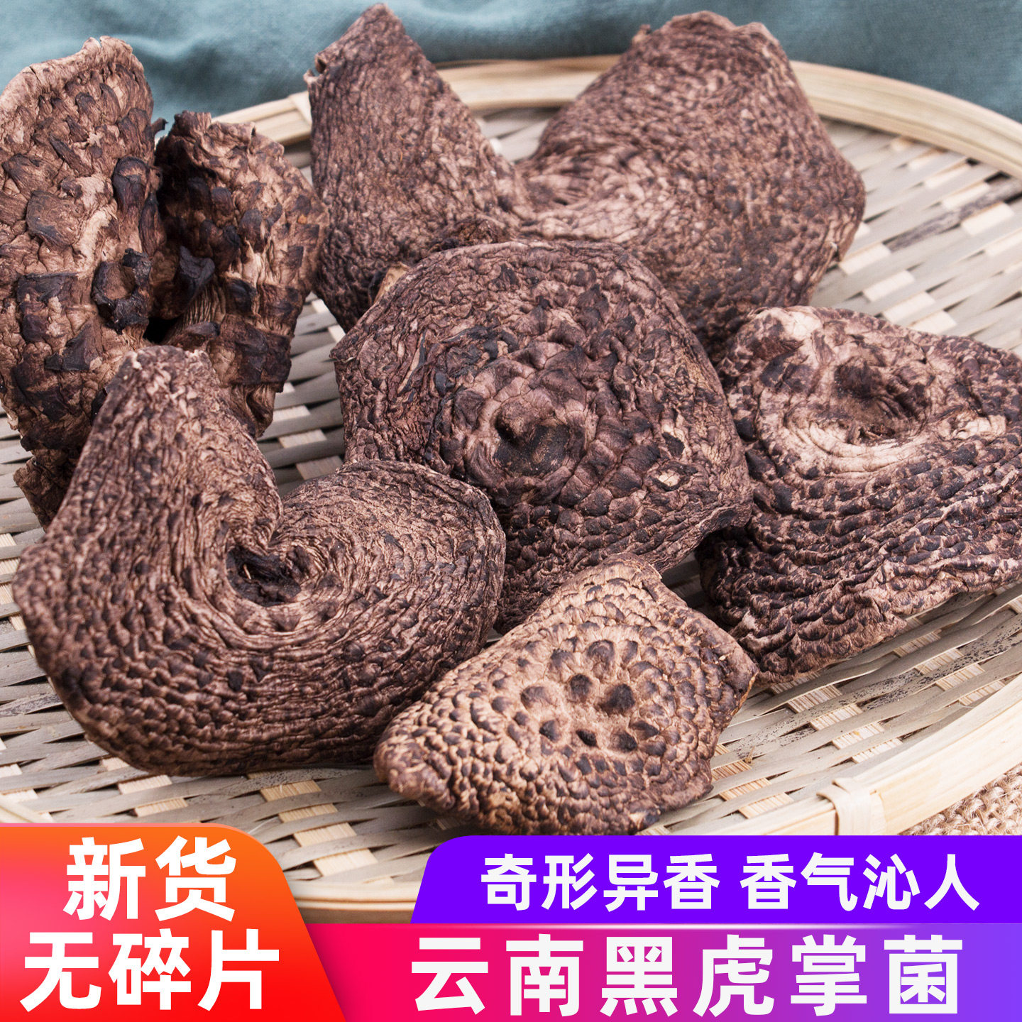 黑虎掌菌干货500g云南特产新鲜菌菇黑虎掌菌干蘑菇野生菌非獐子菌