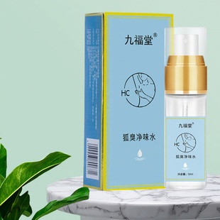 时通净味水香体露腋下喷雾止汗露腋香露喷雾剂香水狐臭净味喷剂